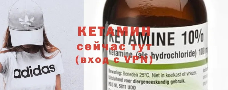 КЕТАМИН ketamine  Красновишерск 