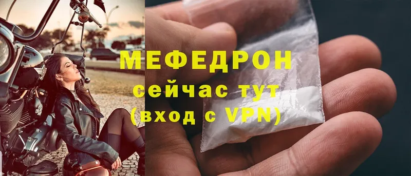 Мефедрон mephedrone  ОМГ ОМГ ССЫЛКА  Красновишерск 